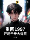 ػ1997ǧ󺣻