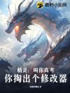 精灵:叫你高考,你掏出个修改器?