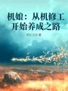 ����ӻ��޹���ʼ����֮·