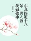 �����޵�ʮ���꣬���˾����羴��