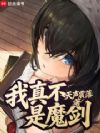 ���治��ħ��