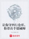 让你守四行仓库,你带出个德械师