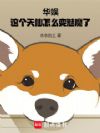 ���飺���������ô����ħ��