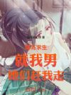 海岛求生:就我男,她们赶我走!